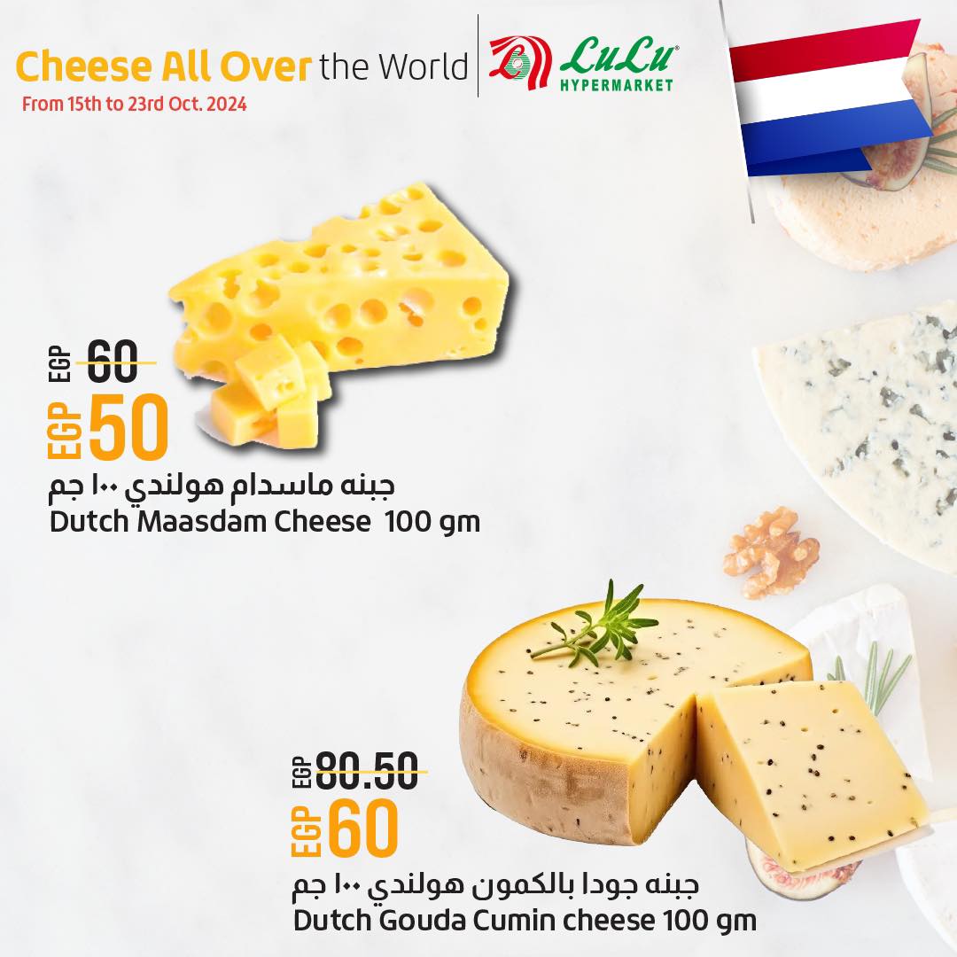 lulu-hypermarket offers from 15oct to 23oct 2024 عروض لولو هايبر ماركت من 15 أكتوبر حتى 23 أكتوبر 2024 صفحة رقم 45